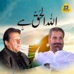 Amjad Khan Niazi: A Testament of Loyalty and Dedication to Imran Khan and PTI