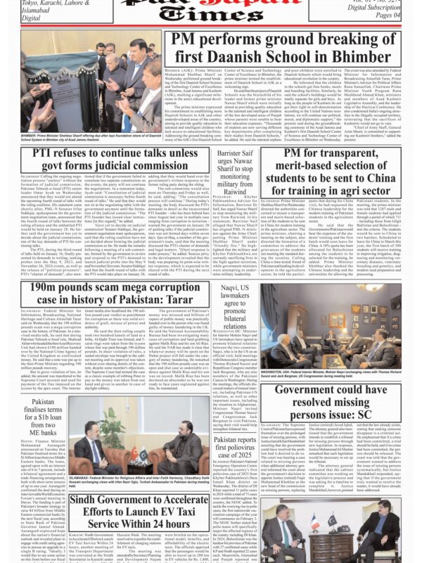 PM performs ground breaking of first Daanish school in Bhimber