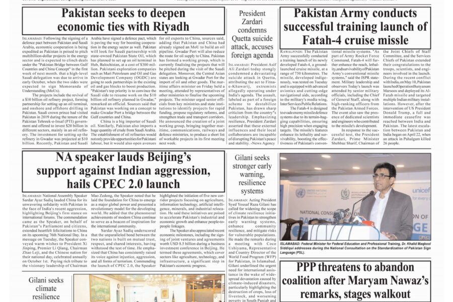 Top leadership to decide on deploying Pakistani troops for Gaza peacekeeping mission