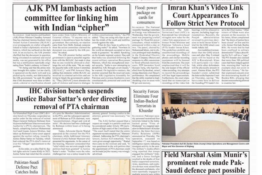 PM Shehbaz Sharif Praises Mohammed bin Salman’s Vision and Leadership For Muslim World