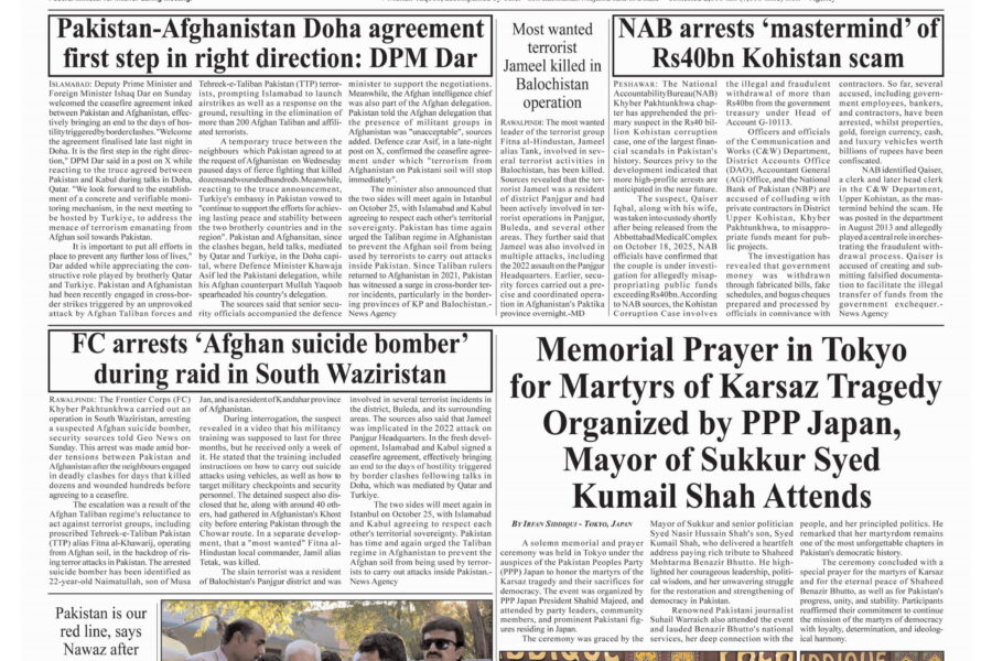 Pakistan, Afghanistan reach ceasefire agreement during Doha talks