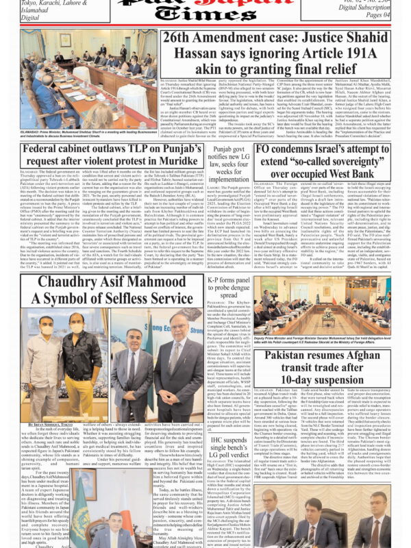 26th Amendment case: Justice Shahid Hassan says ignoring Article 191A akin to granting final relief