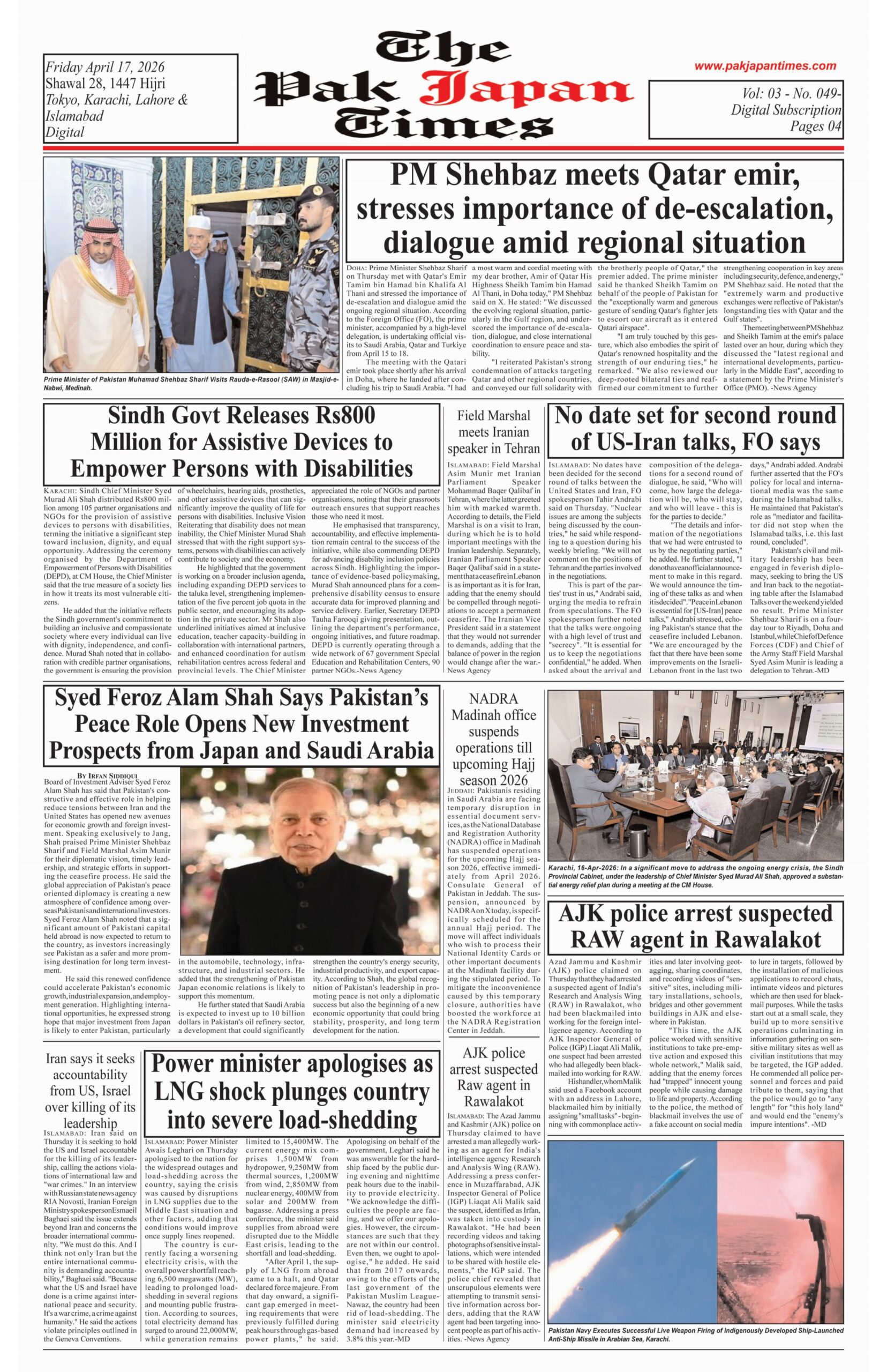 PM Shehbaz meets Qatar emir, stresses importance of de-escalation, dialogue amid regional situation