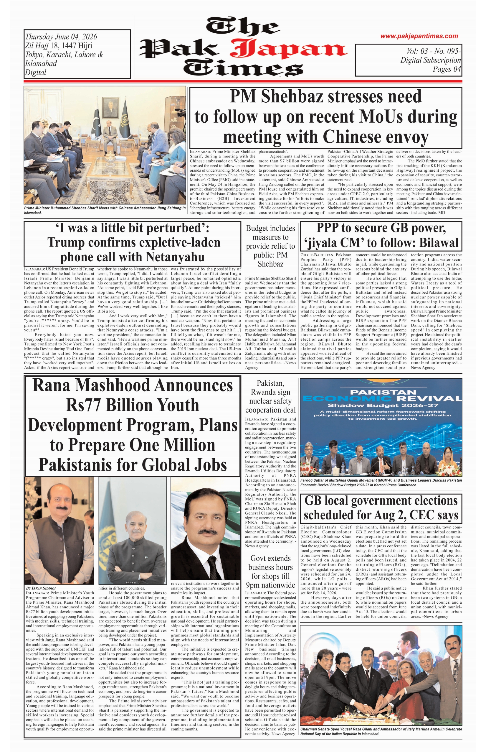Rana Mashhood Announces Rs77 Billion Youth Development Program, Plans to Prepare One Million Pakistanis for Global Jobs