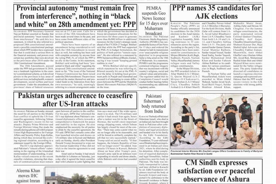Sindh always gives priority to national interest: Sharjeel Memon