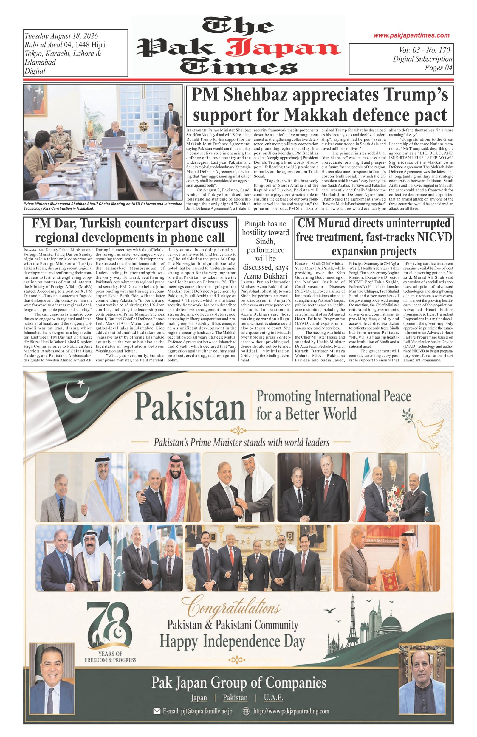 Pakistan Promoting International Peace
